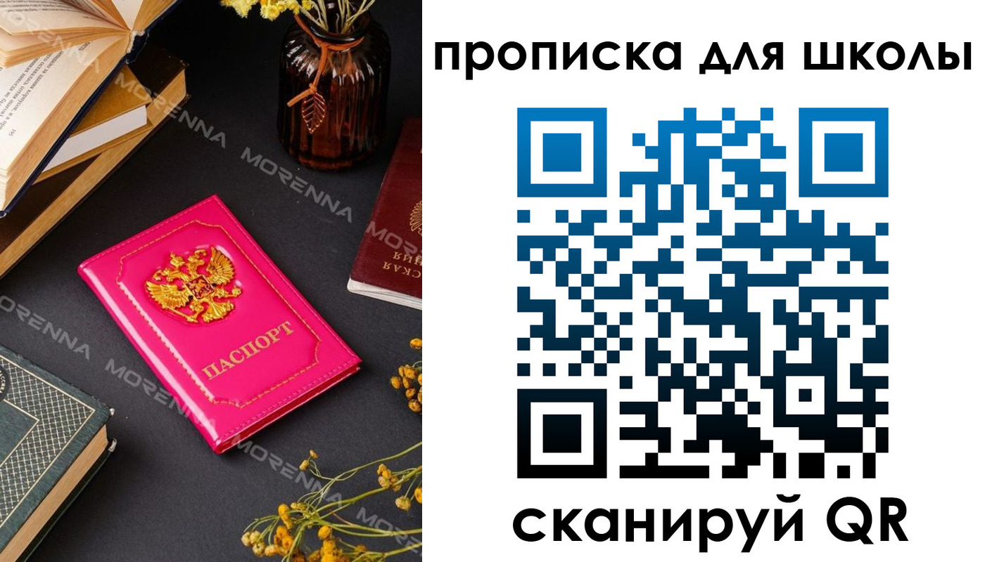 найти адрес прописки в Моршанске