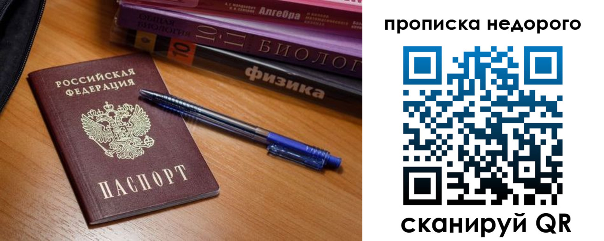 прописка в квартире в Моршанске