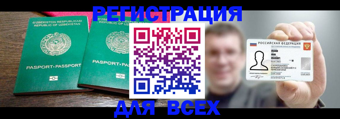 купить прописку в Моршанске